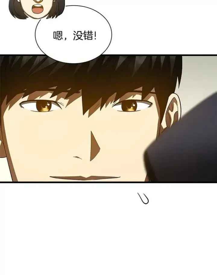 《AI神医的诞生》106.饱含爱的帽子图26