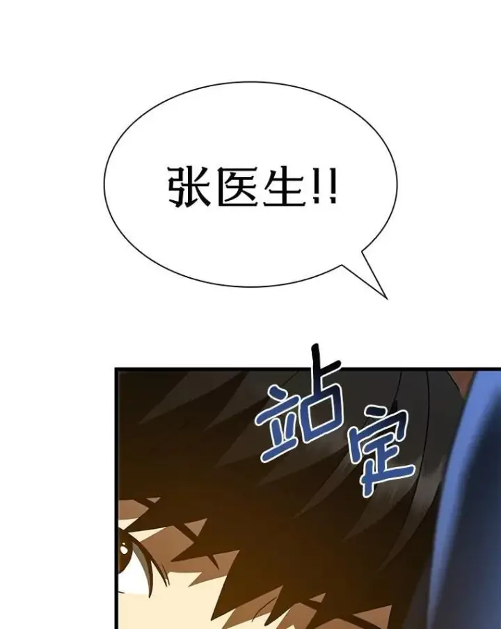 《AI神医的诞生》106.饱含爱的帽子图33