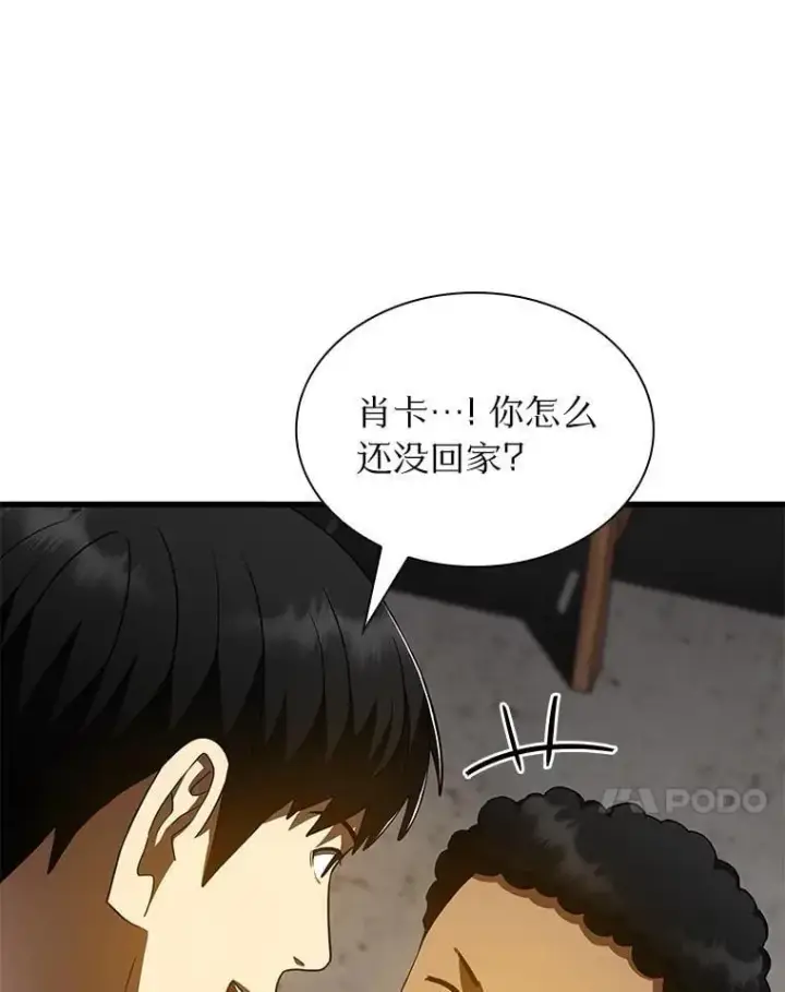 《AI神医的诞生》106.饱含爱的帽子图35