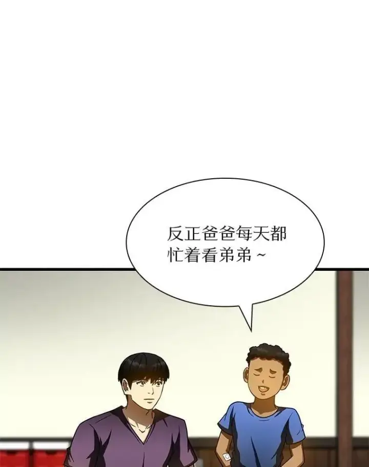 《AI神医的诞生》106.饱含爱的帽子图37