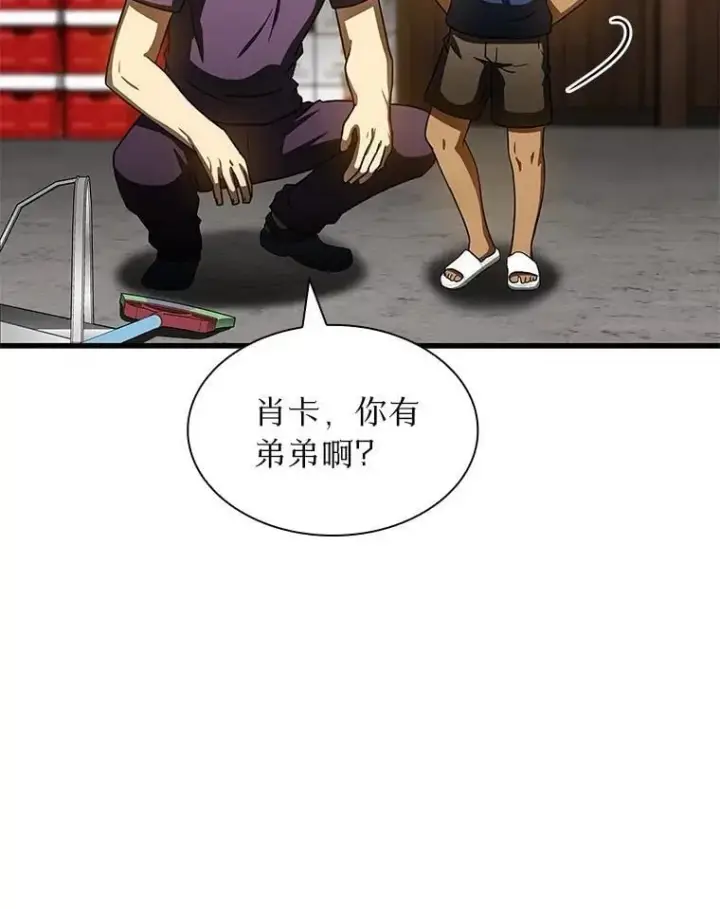 《AI神医的诞生》106.饱含爱的帽子图38