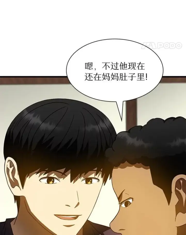 《AI神医的诞生》106.饱含爱的帽子图39