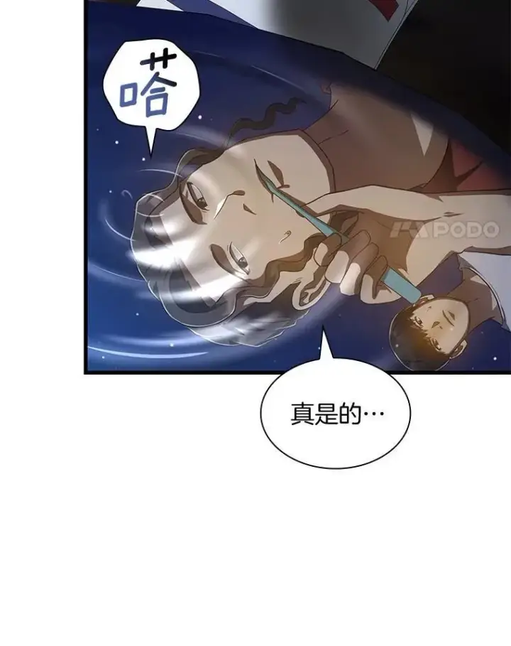 《AI神医的诞生》106.饱含爱的帽子图4