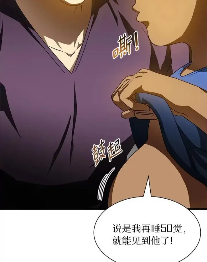 《AI神医的诞生》106.饱含爱的帽子图40