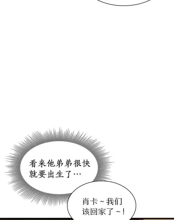 《AI神医的诞生》106.饱含爱的帽子图41