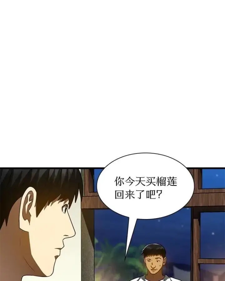 《AI神医的诞生》106.饱含爱的帽子图44