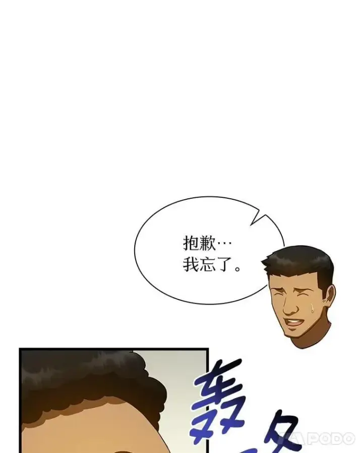 《AI神医的诞生》106.饱含爱的帽子图46