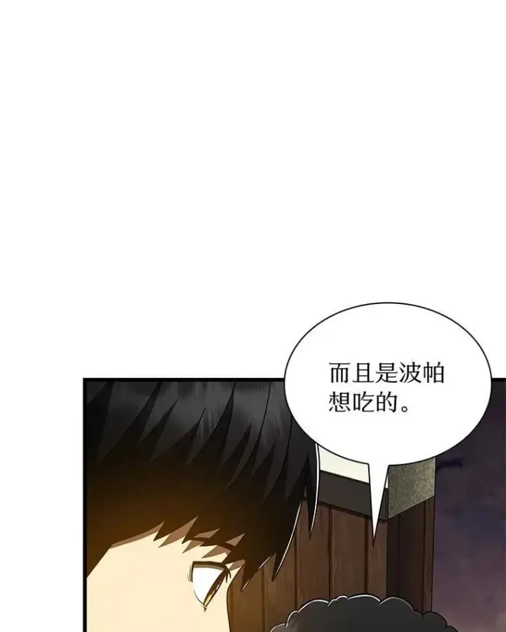 《AI神医的诞生》106.饱含爱的帽子图48