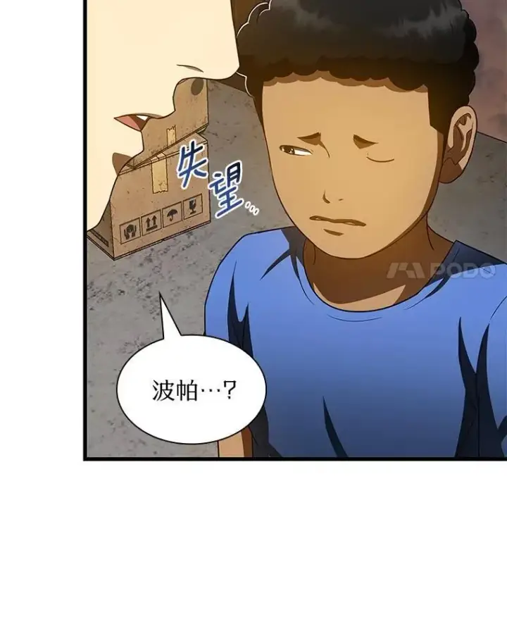 《AI神医的诞生》106.饱含爱的帽子图49