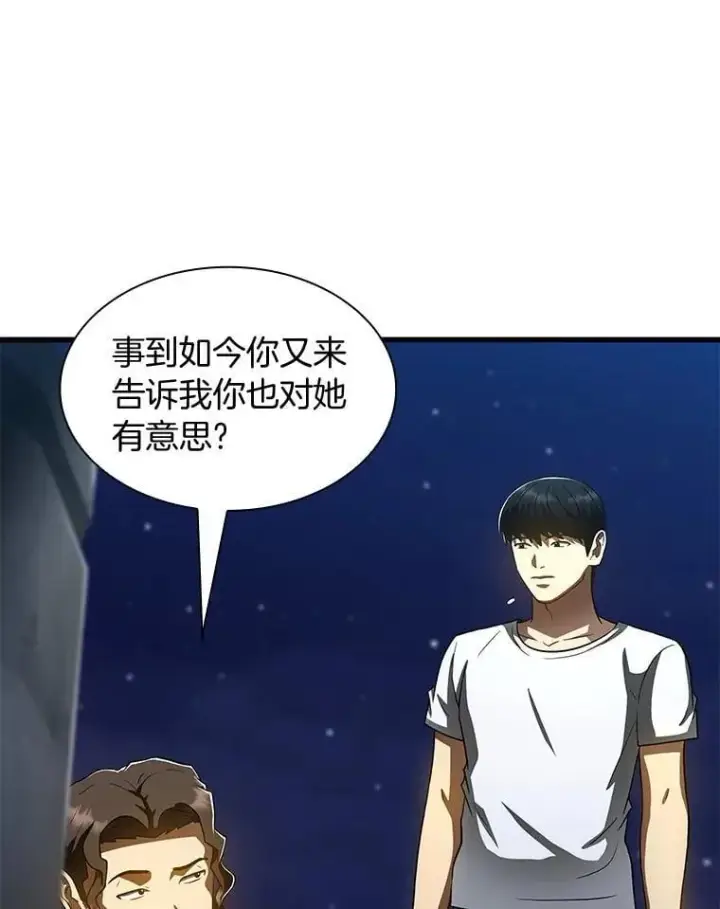 《AI神医的诞生》106.饱含爱的帽子图5