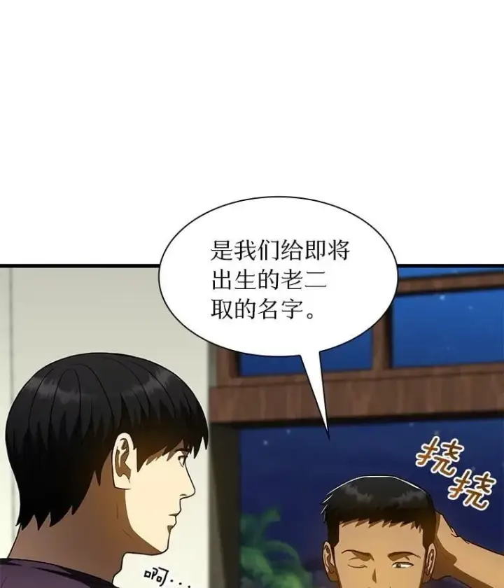 《AI神医的诞生》106.饱含爱的帽子图50