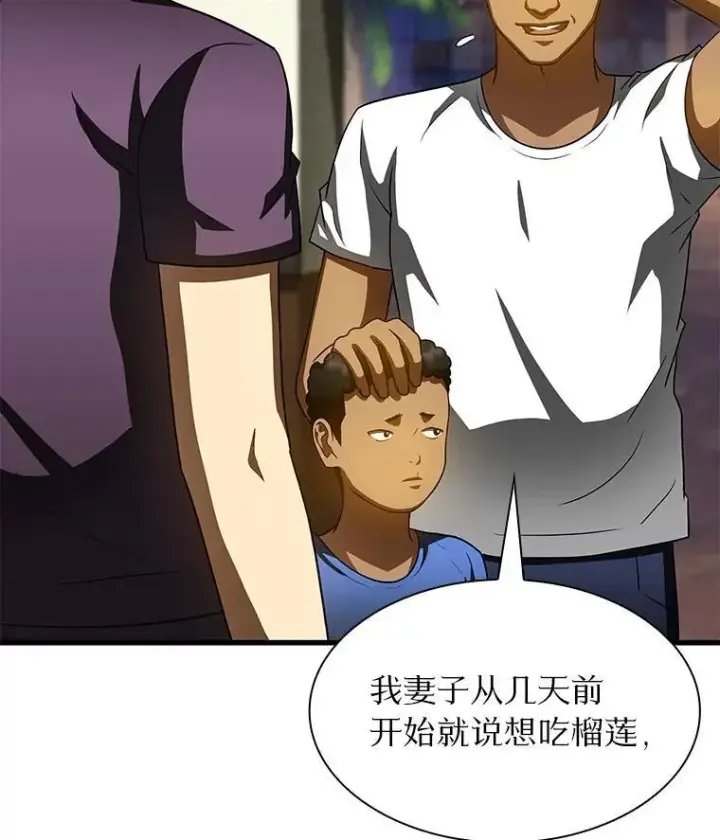 《AI神医的诞生》106.饱含爱的帽子图51