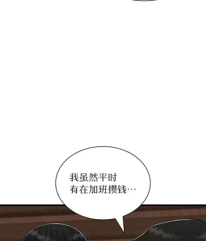 《AI神医的诞生》106.饱含爱的帽子图52