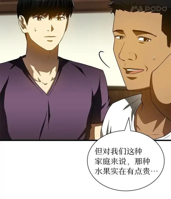 《AI神医的诞生》106.饱含爱的帽子图53