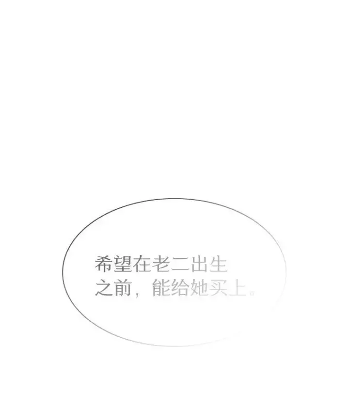 《AI神医的诞生》106.饱含爱的帽子图54