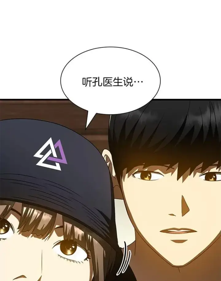 《AI神医的诞生》106.饱含爱的帽子图59