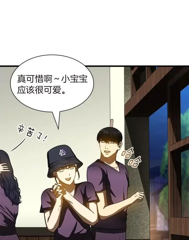 《AI神医的诞生》106.饱含爱的帽子图61