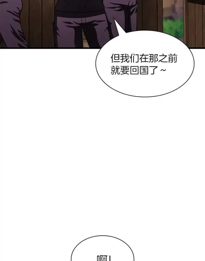 《AI神医的诞生》106.饱含爱的帽子图62