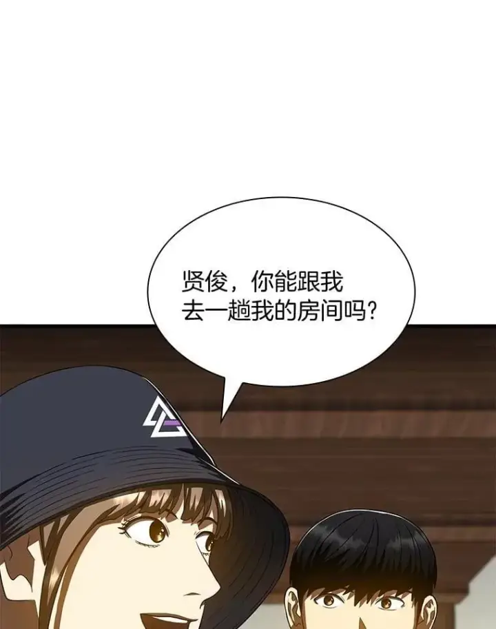 《AI神医的诞生》106.饱含爱的帽子图64