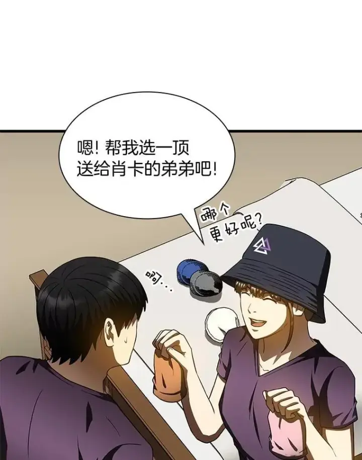 《AI神医的诞生》106.饱含爱的帽子图69