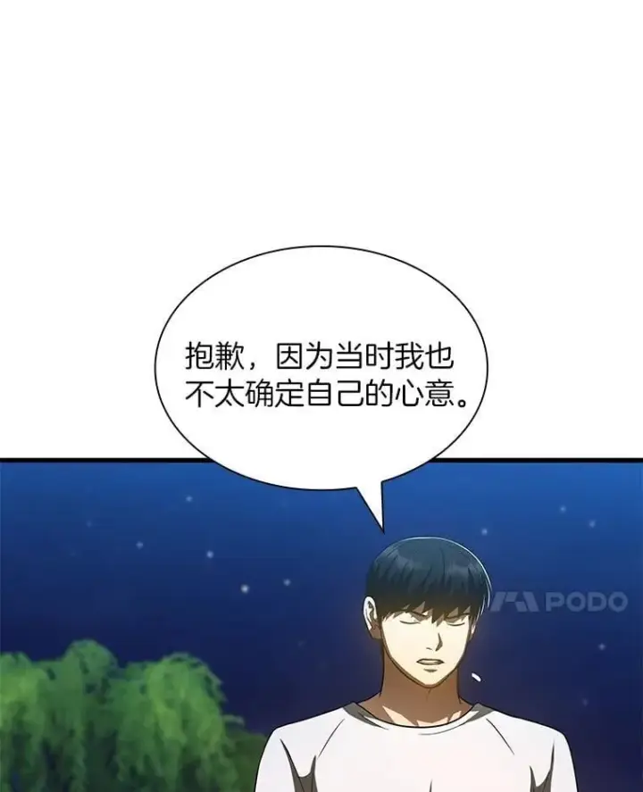 《AI神医的诞生》106.饱含爱的帽子图7