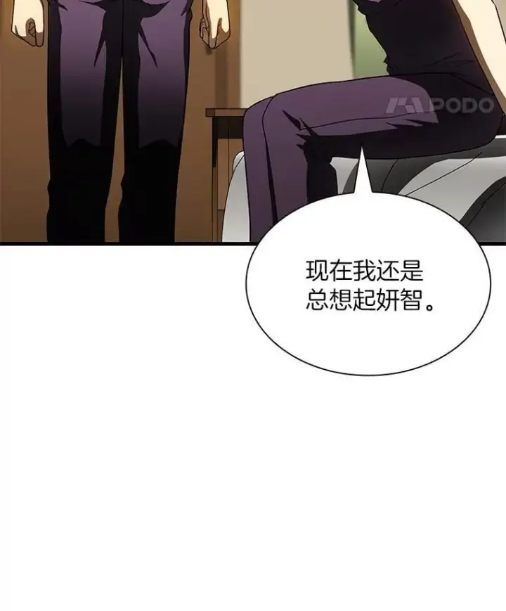 《AI神医的诞生》106.饱含爱的帽子图77