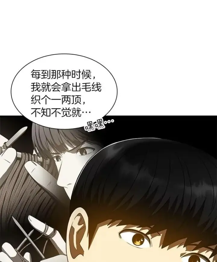《AI神医的诞生》106.饱含爱的帽子图78