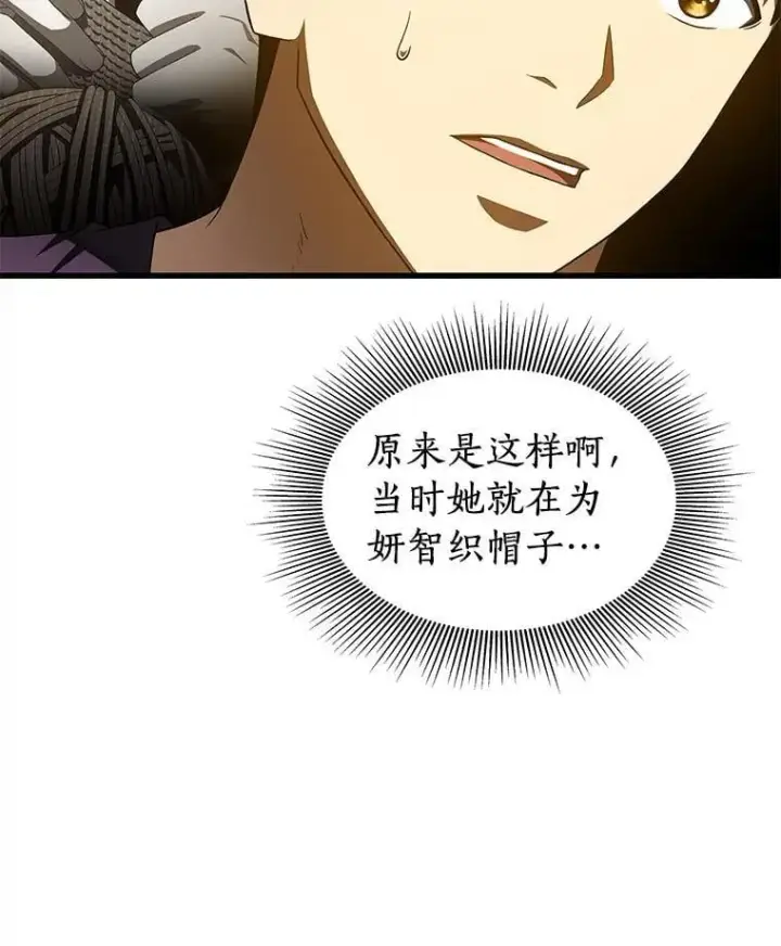 《AI神医的诞生》106.饱含爱的帽子图79