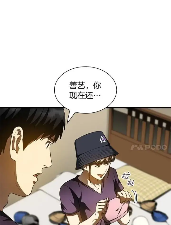 《AI神医的诞生》106.饱含爱的帽子图80
