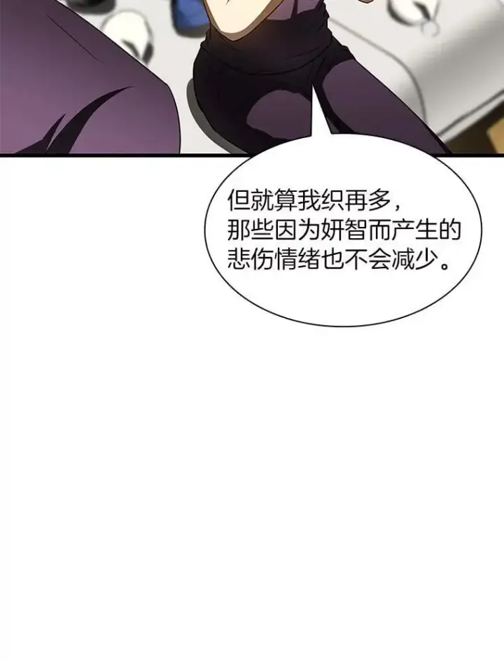 《AI神医的诞生》106.饱含爱的帽子图81