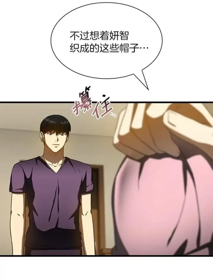 《AI神医的诞生》106.饱含爱的帽子图82
