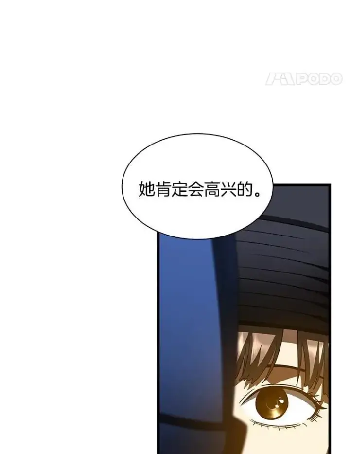 《AI神医的诞生》106.饱含爱的帽子图87