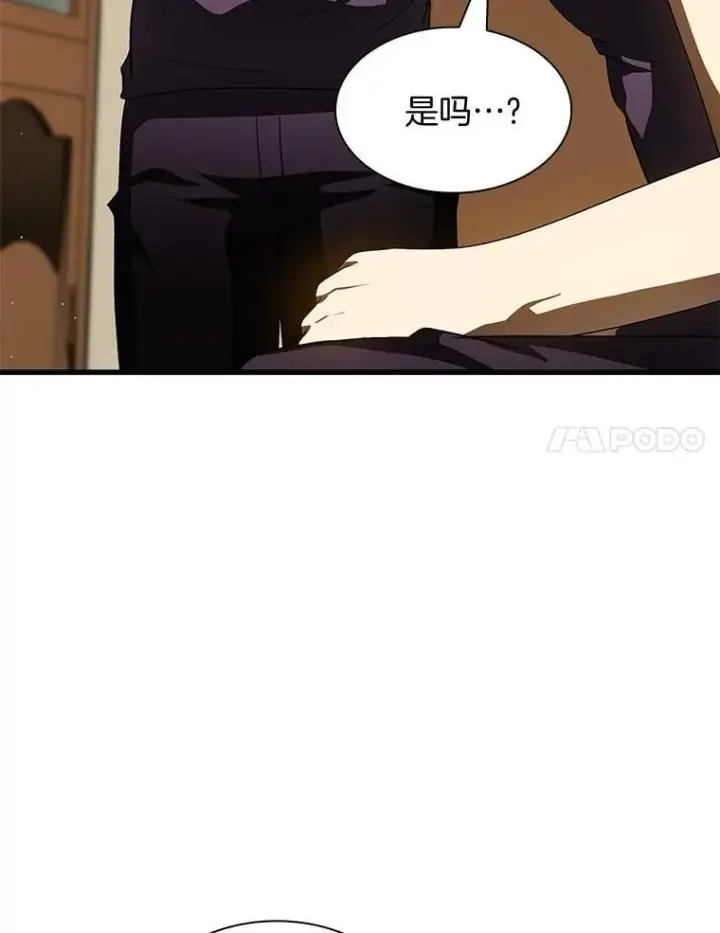 《AI神医的诞生》106.饱含爱的帽子图90