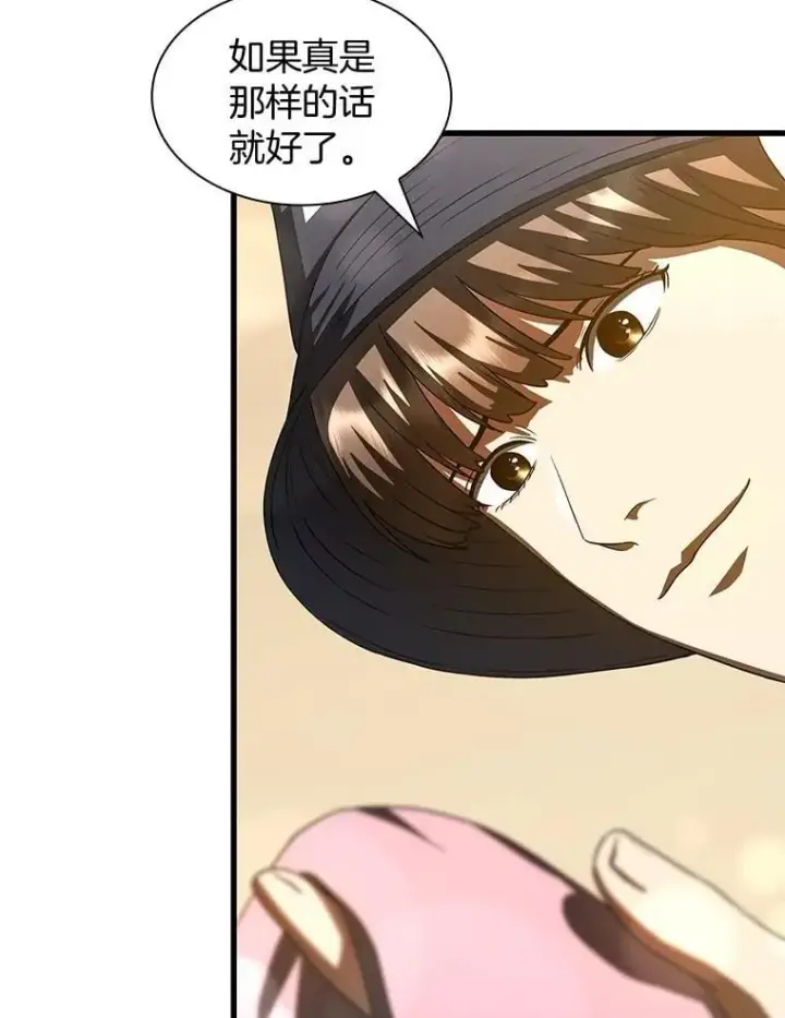 《AI神医的诞生》106.饱含爱的帽子图91