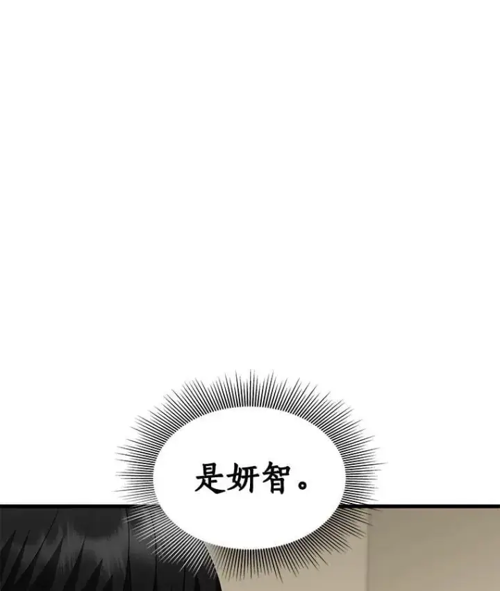 《AI神医的诞生》106.饱含爱的帽子图95