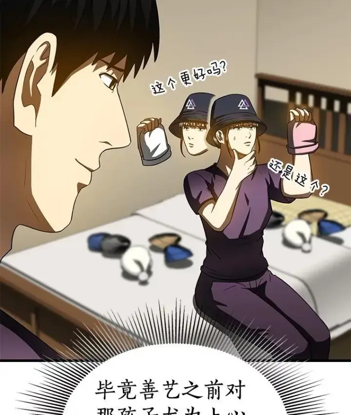 《AI神医的诞生》106.饱含爱的帽子图96