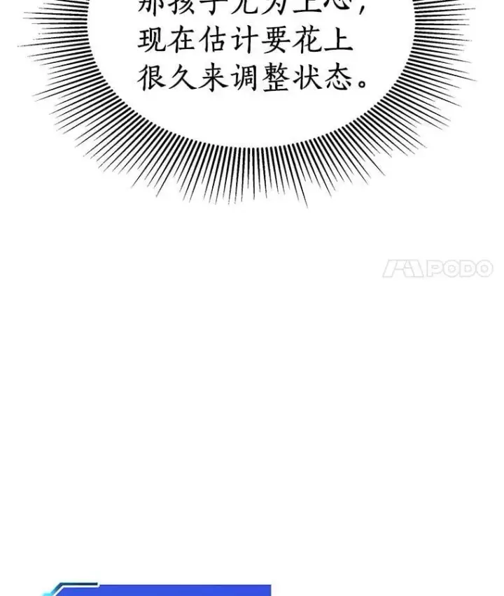 《AI神医的诞生》106.饱含爱的帽子图97
