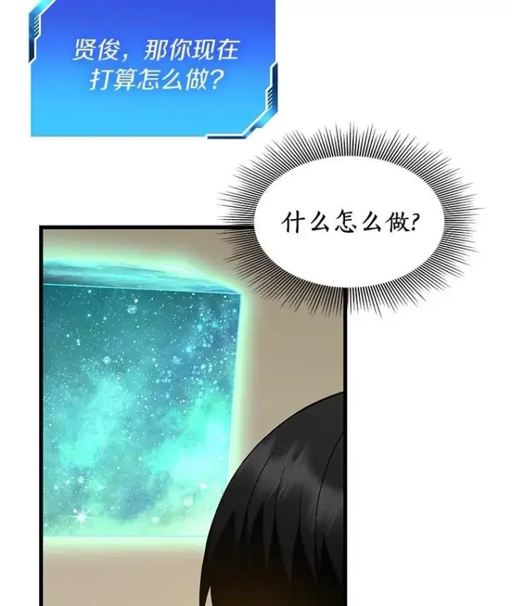 《AI神医的诞生》106.饱含爱的帽子图98