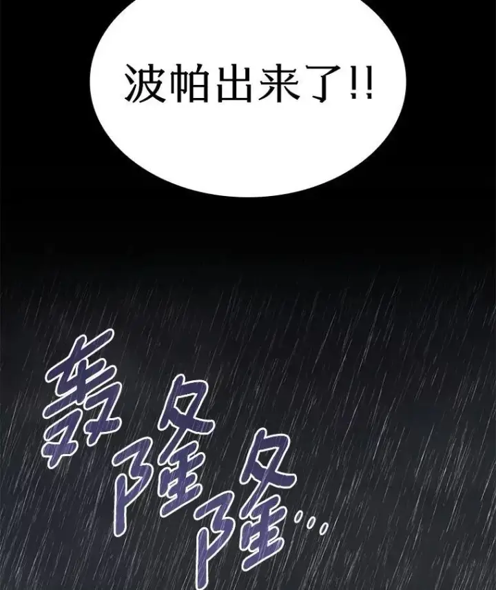 《AI神医的诞生》107.善意的谎言图101