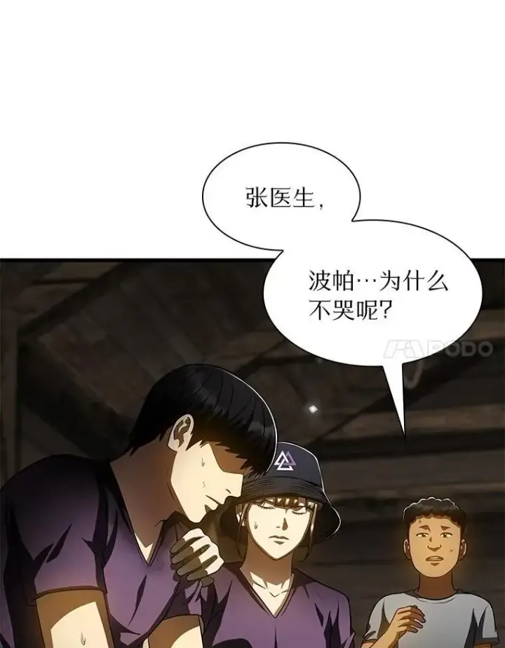 《AI神医的诞生》107.善意的谎言图109