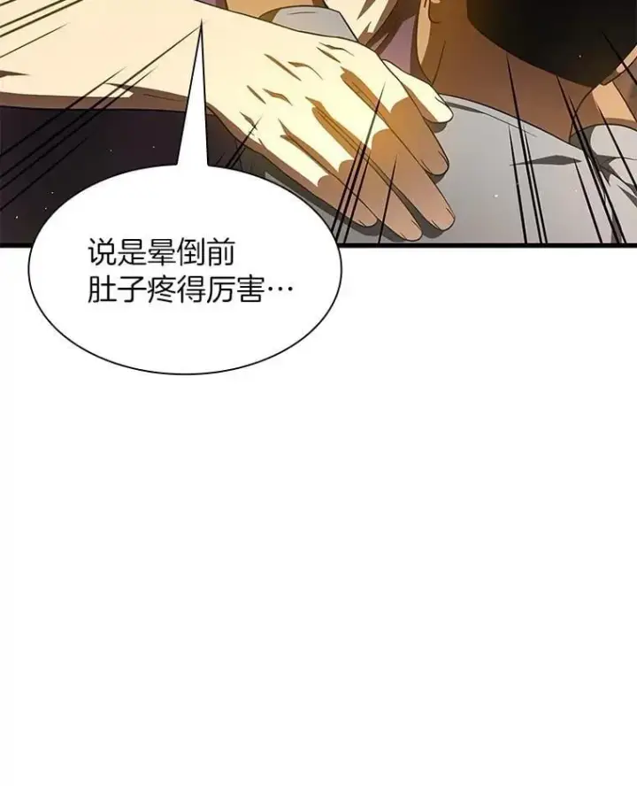 《AI神医的诞生》107.善意的谎言图11