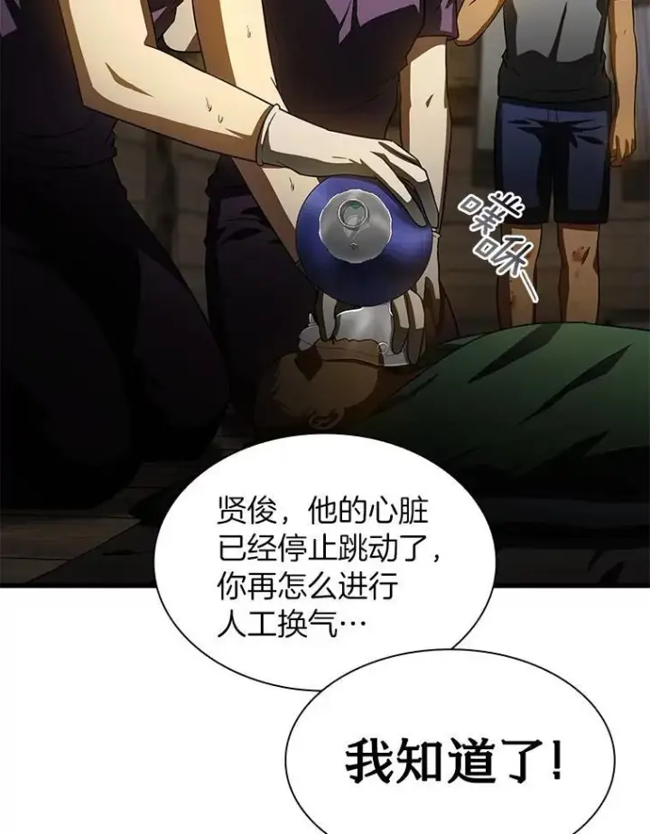 《AI神医的诞生》107.善意的谎言图110