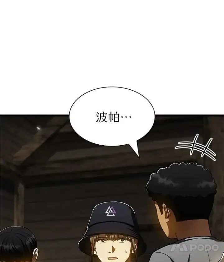 《AI神医的诞生》107.善意的谎言图112