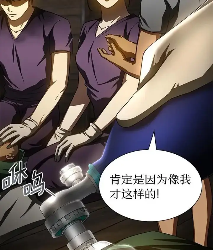 《AI神医的诞生》107.善意的谎言图113