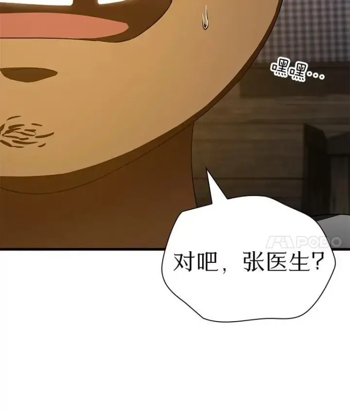 《AI神医的诞生》107.善意的谎言图116