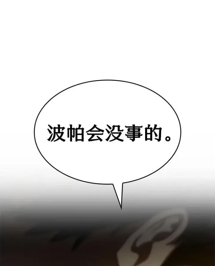 《AI神医的诞生》107.善意的谎言图119