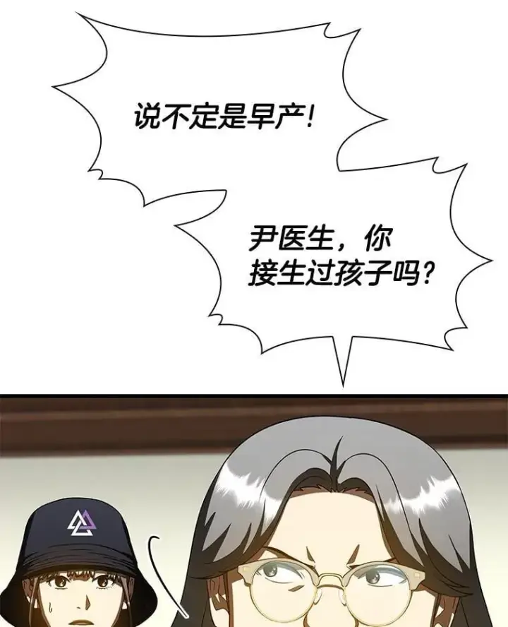 《AI神医的诞生》107.善意的谎言图12
