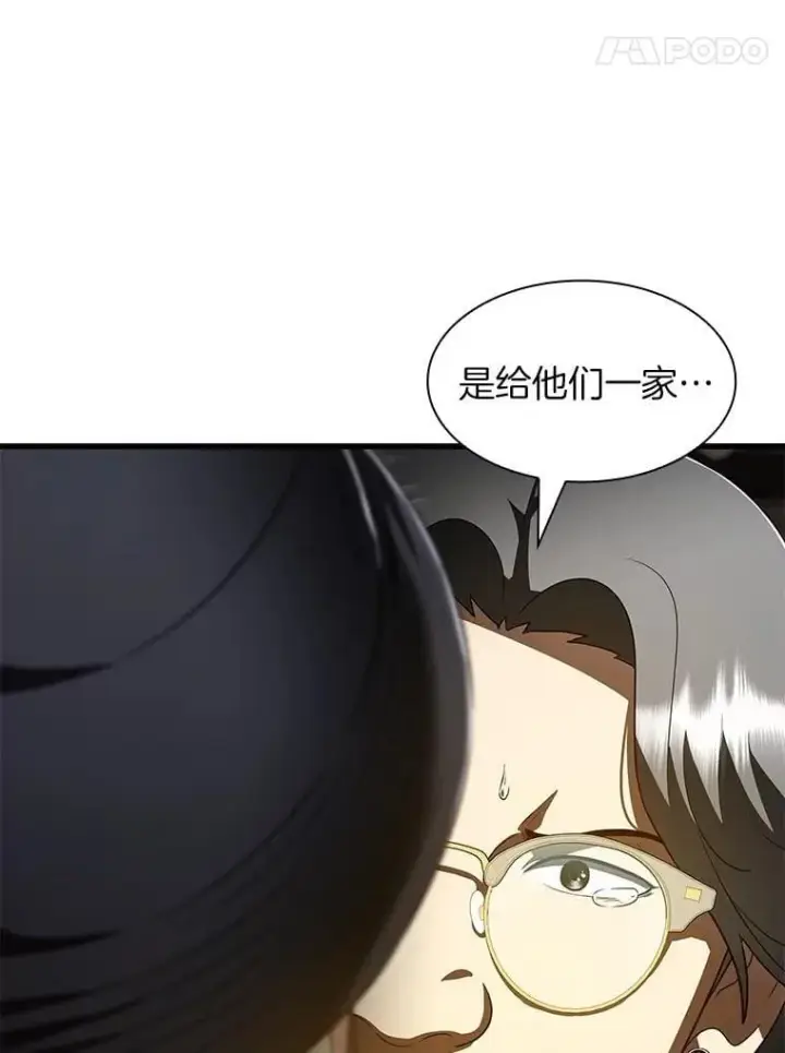 《AI神医的诞生》107.善意的谎言图127