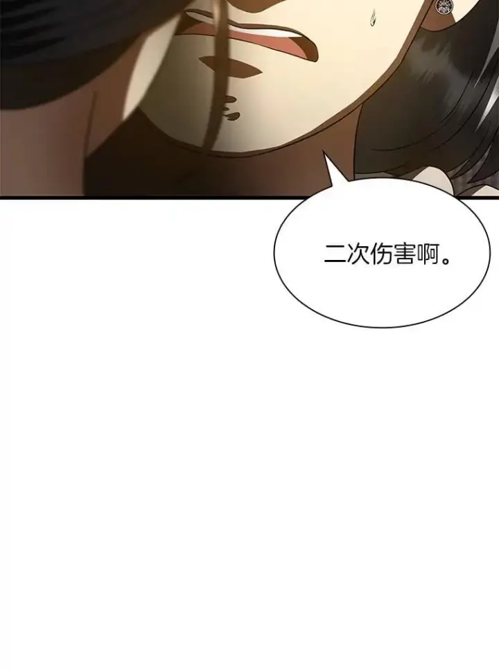 《AI神医的诞生》107.善意的谎言图128