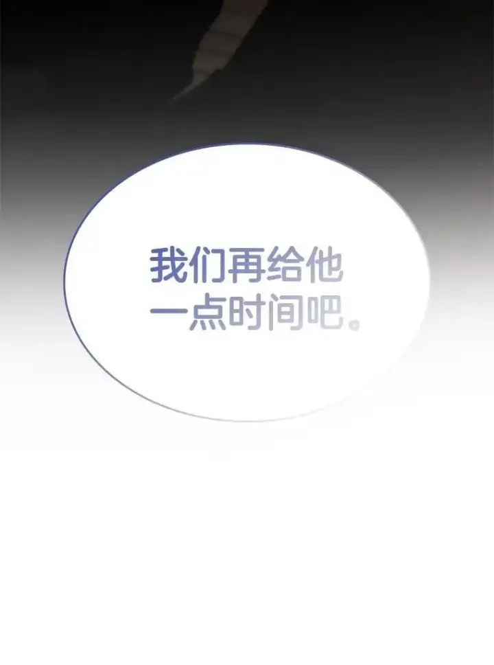 《AI神医的诞生》107.善意的谎言图135